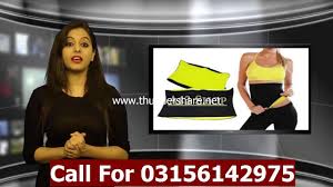 Pin On Hot Belt For Weight Loss Review Hot Belt For Weight Loss In Lahore