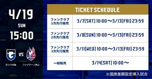 Ticket sales date for the Meiji Yasuda J1 Centennial Plan 11th Sec. against Okayama on Sunday, April 19th
