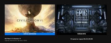 Только благодаря бесплатной раздаче в egs узнал и поиграл. Civilizovannaya Razdacha Epic Games Store Zamenil Besplatnuyu Gta V Na Civilization Vi Magazin Ne Obrushilsya Gamemag