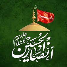We would like to show you a description here but the site won't allow us. Ø´Ø¨ÙƒØ© Ø£Ù†ØµØ§Ø± Ø§Ù„Ø­Ø³ÙŠÙ† Ø¹Ù„ÙŠÙ‡ Ø§Ù„Ø³Ù„Ø§Ù… Home Facebook