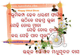 After losing its complete political identity in 1568 following the defeat and. Utkal Diwas 2021 Odisha Day Wishes Sms Whatsapp Status Images Wallpapers