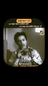 Momer Alo (1964) II মোমের আলো II UTTAM KUMAR II SABITRI CHATTERJEE ||, Film  : Momer Alo (1964), Director : Salil Datta, Story by : Salil Datta,  Starring : Uttam Kumar,Sabitri Chatterjee,Utpal ...