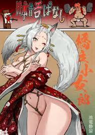 日本昔エロばなし(3)『橋立小女郎』（最新刊） - 池竜静留プレステージ出版（コミック） - アダルトマンガ・無料試し読みなら、電子書籍・コミックストア  ブックライブ