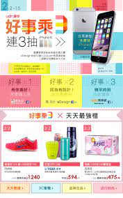 2015 fb好事乘3 banner design dm design web design