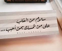 667 Images About مخطوطات On We Heart It See More About كتابات كتابة كتب كتاب مخطوطات مخطوط خط خطوط And اقتباسات اق Love Words Beautiful Women Faces Words