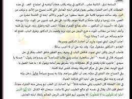 نماذج اختبارات الفصل الثاني مع الحل العربية السنة 3 متوسط Youtube