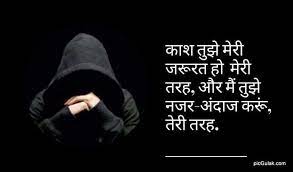 Maybe you would like to learn more about one of these? 45 Best Ignore Status Quotes And Shayari New Latest In Hindi à¤¨à¤œ à¤°à¤… à¤¦ à¤œ à¤¶ à¤¯à¤° Ignore Status Images
