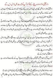 Daar Chini Ke Faide Benefits Of Cinnamon In Urdu Hakeem Imran Cinnamon Benefits Chini Benefit