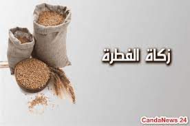 تعرف معنا الآن علي كيفية حساب زكاة المال وشروطها وحكمها و مصارفها، وللمزيد من المعلومات المفيدة يمكنكم زيارة قسم : Ù…Ù‚Ø¯Ø§Ø± Ø²ÙƒØ§Ø© Ø§Ù„ÙØ·Ø± Ù†Ù‚Ø¯Ø§ 2021 ÙÙŠ Ù…Ø®ØªÙ„Ù Ø¯ÙˆÙ„ Ø§Ù„Ø¹Ø§Ù„Ù…