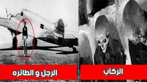 رجل وطائرة يعودان من مثلث برمودا بعد أن اختفوا 45 عام ا صحيفة اليوم الثامن الالكترونية