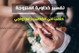 الباب في المنام يدل على الأمان، وتفسير حلم فتح الباب للعزباء له دلالة على. ØªÙØ³ÙŠØ± Ø§Ù„Ø®Ø·ÙˆØ¨Ø© ÙÙŠ Ø§Ù„Ø­Ù„Ù… Ø§Ù„Ù…Ù†Ø¯Ø¨