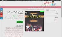 Image result for ‫دانلود کتاب نظریه های رشد ویلیام کرین همراه خلاصه‬‎