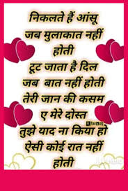 Read all types of shayries written by bhupendra panchal. 2020 Dosti Shayari Images Hindi Shayari Love Shayari Love Quotes Hd Images 2021