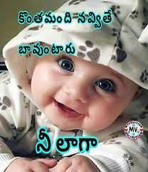 pin by m vengamamba on funny babies baby quotes funny girl quotes telugu jokes
