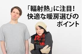 一般社団法人輻射冷暖房普及促進協会 added a button to help you learn more about them. è¼»å°„ç†± ã«æ³¨ç›® å¿«é©ãªæš–æˆ¿é¸ã³ã®ãƒã‚¤ãƒ³ãƒˆ ã‚¯ãƒ¬ãƒinfo ãã‚‰ã—æ¥½ã—ãå¿«é©ã«è³¢ã„ä½ã¾ã„ã®ãƒ'ãƒ³ãƒˆ