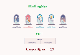 مسلسل كريمه كريمه الحلقه 23 مسلسل كلبش 2 الحلقة. Ø£Ù†Ø§ ÙŠÙ…Ù†ÙŠ Ù…ÙˆØ§Ù‚ÙŠØª Ø§Ù„ØµÙ„Ø§Ø© ÙÙŠ Ø§Ù„Ø³Ø¹ÙˆØ¯ÙŠØ© Ø§Ù„ÙŠÙˆÙ… Ø§Ù„Ø¬Ù…Ø¹Ø© 8 Ø´Ø¹Ø¨Ø§Ù† 1440 27 Ù…Ø¯ÙŠÙ†Ø©