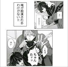 ボード dakaretai otoko 1 i ni odosarete imasu のピン