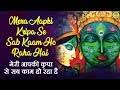 Download Mp3 Free Download Mp3 Bhajan Mera Aapki Kripa Se 41 29 Mb Mp3 Free Download Download.mp3 for android download.m4r for iphone. download mp3 bhajan mera aapki kripa se