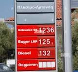 Petrol station signage hi-res stock photography and images ...