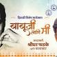 Babuji Aani Mi event image