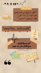 اقتباسات دينية ادعية ستوري انستا Beautiful Quran Quotes Islamic Inspirational Quotes Creative Mind Map