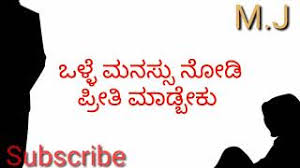 Traditionally panchanga was used as a vedic calendar for finding muhurta, since the ancient times. à²•à²¨ à²¨à²¡ à²œà²¨à²ªà²¦ à²— à²¤ Na Android App Skachat 9apps