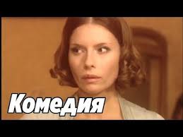 смотреть русские комедии 2014 онлайн бесплатно в хорошем качестве Komediya Do Slez Otkrojte Ded Moroz Russkie Komedii Filmy Hd Youtube S Izobrazheniyami Filmy Hd Filmy