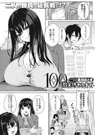 エロ パイズリ 漫画