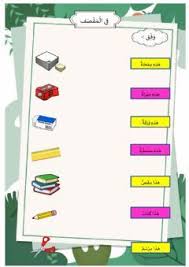 We did not find results for: Di Koperasi Sekolah Language Arabic Grade Level Primary School School Subject Arabic Language Main Content Match O School Subjects Online Learning Workbook