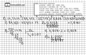 контрольная работа по информатике 6 класс босова с ответами Matematika 5 Klass Avtor Ershova Somostoyatelnye I Kontrolnye Raboty Gdz Vse Otvety Matematika 5 Klass Klass
