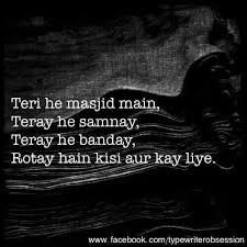 Sky is the english meaning of the word samir in hindi. Literally Crying Meaning In Urdu Novocom Top