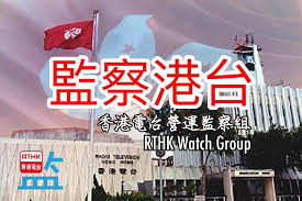 第六台 bbc world services : ç›£å¯Ÿæ¸¯å° é¦™æ¸¯é›»å°ç‡Ÿé‹ç›£å¯Ÿçµ„rthk Watch Group Home Facebook