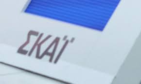 Το ολοι μαζι μπορουμε με την υποστήριξη της περιφέρειας αττικής, της περιφέρειας στερεάς ελλάδας και των τοπικών δήμων, το σάββατο 10 ιουλίου καθαρίζει παραλίες στο νότιο. Apisteyto Ayton Ton H8opoio Ediw3e O Skai Sportime Gr