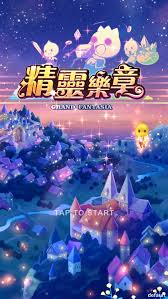 快速前往遊戲官網 laplace 星界神話 狩龍戰紀 幻想神域 名將列傳 晴空物語 聖境傳說 精靈樂章. Qç‰ˆæ‰‹æ¸¸ç²¾éˆæ¨‚ç« åˆè©¦çŽ© æ¯æ—¥é ­æ¢