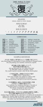 Learn One Kanji A Day With Infographic å¾© Fuku Japanese Language Japanese Words Learn Japanese