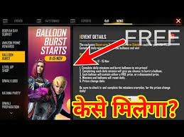 Looking for free fire redeem codes to get free rewards? Free Fire New Event Ballon Burst How To Claim Free Diamon