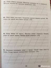 рабочая программа по русскому языку 1 класс рамзаева фгос Fgos Programma 1 Klass Kontrolnye Raboty Po Russkomu Yazyku Prakard