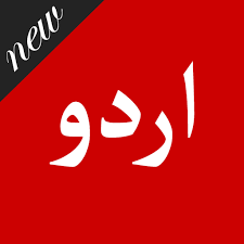 You can join us on twitter @bbcurdu on youtube: Bbc Urdu News Radio Apk 4 3 Download Apk Latest Version