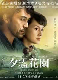 HOLLYWOOD SPY: TRAILER FOR PERIOD SET DRAMA THE GARDEN OF EVENING MISTS IS  HERE WITH HIROSHI ABE, DAVID OAKES, JULIAN SANDS, JOHN HANNAH!