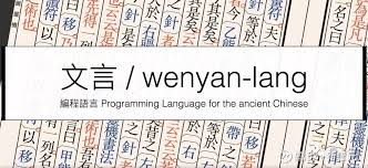 吾有一术，名曰炼丹。北大博士生用文言开发深度学习网络，还有 ...