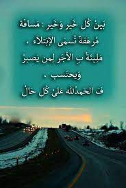 رحم الله من تغافل لأجل بقاء الود ودوام المحبة وستر الزلة beautiful arabic words arabic quotes islamic phrases