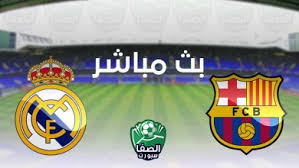 الاسطورة لبث المباريات | مباريات اليوم بث مباشر livehd7. Ù…Ø´Ø§Ù‡Ø¯Ø© Ù…Ø¨Ø§Ø±ÙŠØ§Øª Ø§Ù„ÙŠÙˆÙ… Ø¨Ø« Ù…Ø¨Ø§Ø´Ø± Ø§Ù„ØµÙØ­Ø© 6 Ù…Ù† 21 Ø§Ù„ØµÙØ§ ÙÙŠØ¯ÙŠÙˆ