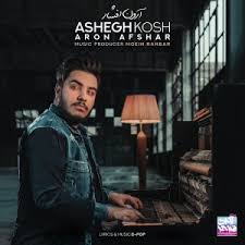 Сурдхои аron afchar / aron afshar kojaei ø¢ø±ùˆù† ø§ù�ø´ø§ø± ú©ø¬ø§ûœûœ youtube. Aron Afshar 12 Pesen Skachat Besplatno V Mp3 I Slushat Onlajn