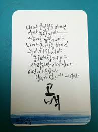 산울림 노래 고백 가사 중 부분 필기체 가사 영감