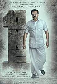 Also, malayalam movie fans are quite excited about the upcoming malayalam movies in 2020. One 2021 Imdb