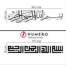 Tentu saja contoh tema acara kebersamaan memang telah banyak dicari oleh orang di internet. Kaligrafi Bismillah Png Gambar Islami