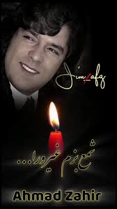 احمد ظاهر گلچين بهترين ها