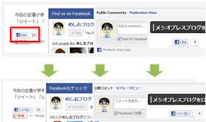 原因解明 Facebookプラグインの英語表記を日本語にする方法 Wordpressテーマ メシオプレス 公式