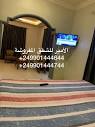 Al Ameer Furnished Apartments / الأمير للشقق المفروشة