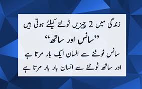 With fawad khan, mahira khan, atiqa odho, naveen waqar. 28 Urdu Quotes About Family People And Relationship